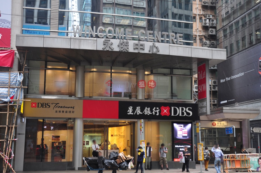 永杰商业大厦(wincome centre 中区德辅道中39-41号|香港写字楼