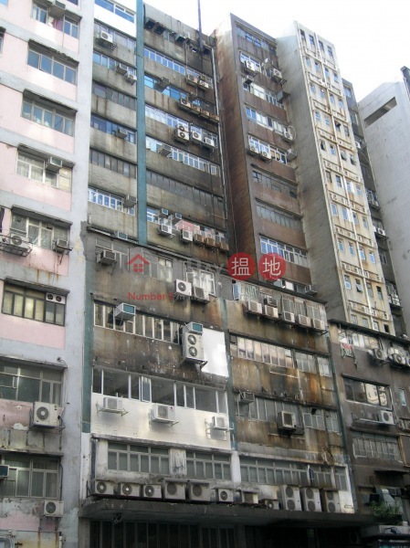 豐業工業大廈 (Fung Yip Industrial Building) 觀塘區偉業街170號|香港工業大廈