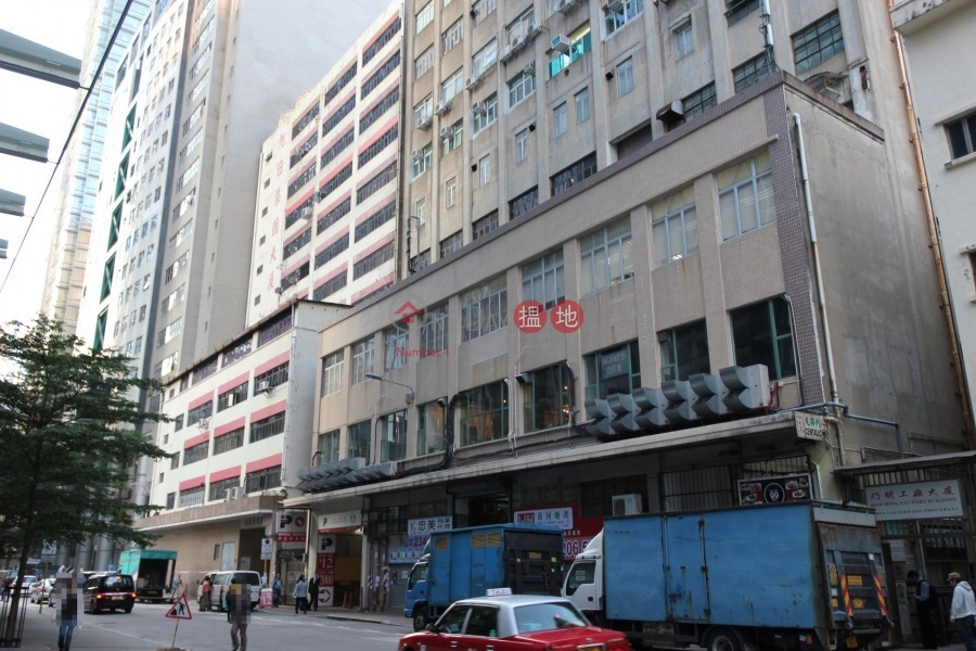 旭日集团大厦(the glorious sun group building 观塘区巧明街97号