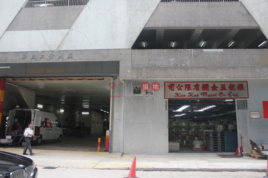 Perfect Industrial Building, 31 Tai Yau Street San Po Kong Wong Tai Sin ...